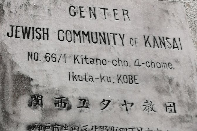 4-Hour Multicultural Kobe Walking Tour with Genuine Kobe Beef - Lunch with a Kobe beef chef