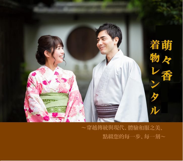 Kyoto: 1 Day Traditional Japanese Kimono Rental Experience - Is the low advertised price good value?