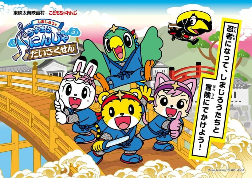 Kyoto: Toei Kyoto Studio Park Admission Ticket - Hero Land for Kamen Rider and Super Sentai fans