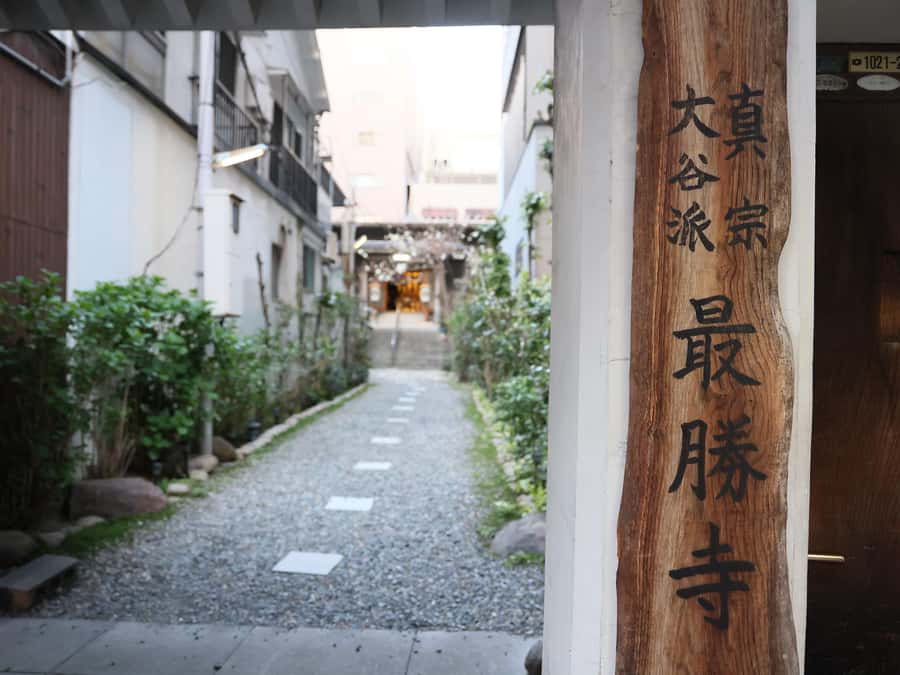 Osaka Temple Cool Foot Bath & Matcha Experience〈45min〉 - Matcha, wagashi, and matcha ice cream