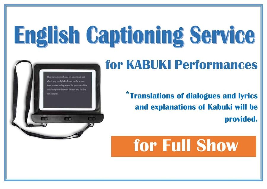 Tokyo: KABUKI Show at Kabukiza Theatre Admission Ticket - Getting your ticket at the basement box office