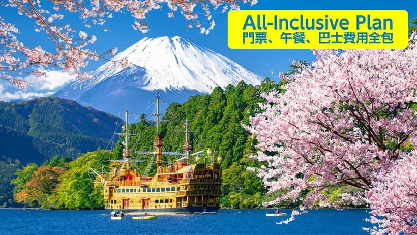 Tokyo: Mt. Fuji 5th St, Gotemba & Hakone by Luxury Bus - A big Fuji day from central Tokyo