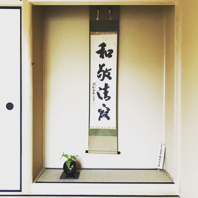 Tokyo: Tea Ceremony Experience in a small tea room - Arriving near Nishi-Nippori and Senraku-an